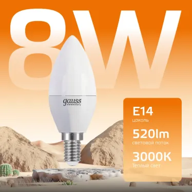 Лампа светодиодная LED 8 Вт 520 лм 3000К свеча теплый E14 AC 220В Elementary Gauss