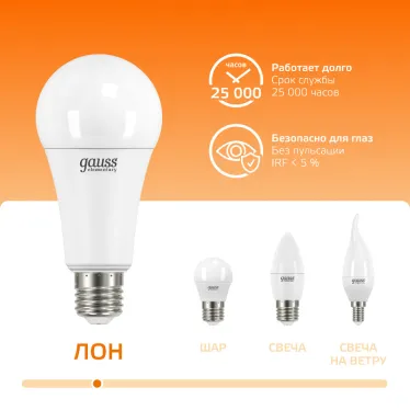 Лампа светодиодная LED 35 Вт 2670 лм 3000К А67 груша теплый E27 AC 220В Elementary Gauss