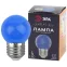 Лампа светодиодная для Белт-Лайт диод. шар син., 4SMD, 1W, E27 ERABL45-E27 LED Р45-1W-E27