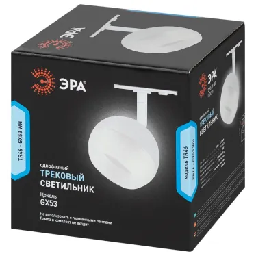 Трековый светильник TR46 - GX53 WH однофазный под лампу GX53 белый под лампу GX53, лампа в комплект не входит