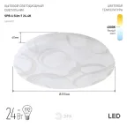 Светильник светодиодный бытовой SPB-6 Slim 7 24-4K 24Вт 4000K (20/160)