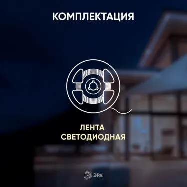 Светодиодная лента LS2835-120LED-IP65-WW-eco-5м 12В