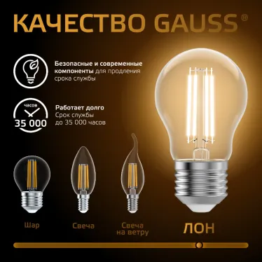 Лампа светодиодная филаментная LED 10 Вт 930 лм 2700К А60 груша теплый E27 AC 220В прозрачная колба Black Filament Gauss