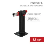 Горелка газовая настольная GT-29 2 режима