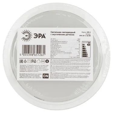 Светильник ЖКХ светодиодный SPB-301-2-4K-05 IP40 5Вт 400Лм 4000K акустический датчик круг