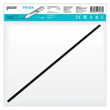 Шинопровод накладной AC 220В Черный IP20 2000х34мм с адаптером питания и заглушкой Track Gauss