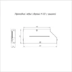 Переходник левый с крышкой Стандарт 500х400х50