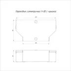 Переходник симметричный с крышкой Стандарт 300х200х80