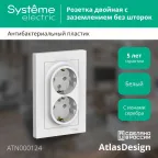 Розетка ATLASDESIGN двойная с заземлением 16А в сборе белый