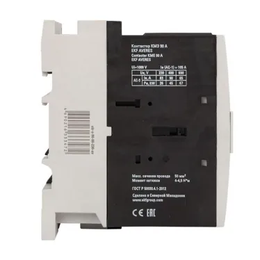 Контактор КМЭ 90А 230В АС AVERES