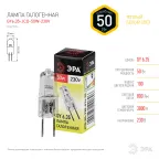                  Лампа накаливания галогенная GY6.35-JCD-50W-230V (галоген, капсула, 50Вт, нейтр, GY6.35) (100/1000/35000)
               
