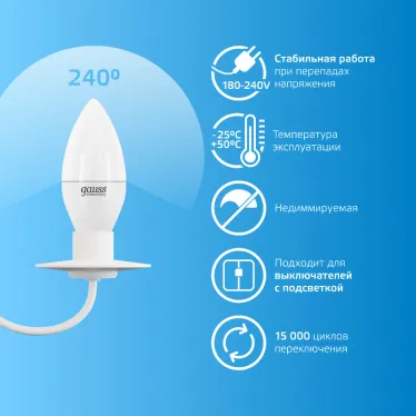 Лампа светодиодная LED 8 Вт 560 лм 6500К свеча холодный E14 AC 220В Elementary Gauss