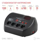 Стабилизатор напряжения компактный СНК-1500-Ц цифровой дисплей 160-260В/220В, 1500ВА