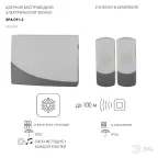 Звонок C91-2 беспроводной, две кнопки (нов.упак) (10/60/480)