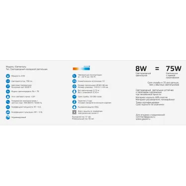 Светильник светодиодный ДБП 8 Вт 700 лм 6500К AC 220В Белый IP65 круг D140х48мм Пластик ЖКХ Elementary Gauss