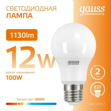 Лампа светодиодная LED 12 Вт 1130 лм 3000К А60 груша теплый E27 AC 220В Elementary Gauss