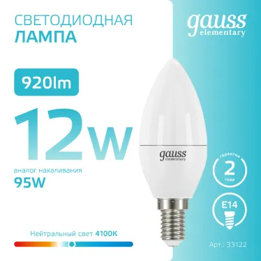 Лампа светодиодная LED 12 Вт 920 лм 4100К свеча нейтральный E14 AC 220В Elementary Gauss