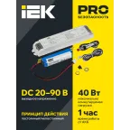                  Блок аварийного питания БАП40-1,0 для LED IEK
               