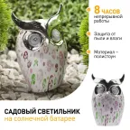 Садовый светильник Филин на солнечной батарее, полистоун, 16 см ERAFYH01-05