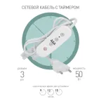 Провод для подключения 1 5 м с таймером работы FITO-LINETIME