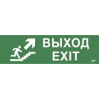                  Этикетка самоклеящаяся 310х90мм ''Выход/лестница вверх/фигура'' IEK
               