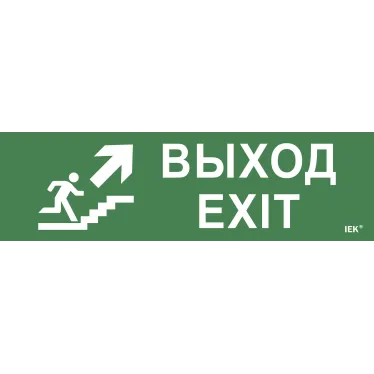 Этикетка самоклеящаяся 310х90мм ''Выход/лестница вверх/фигура'' IEK