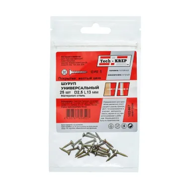 Шуруп универсальный 2,5х13 потайная головка, остроконечный, желтопассивированный (25шт) - пакет