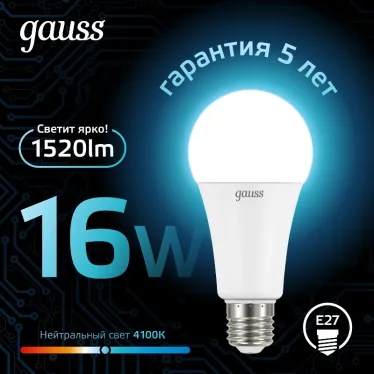 Лампа светодиодная LED 16 Вт 1520 лм 4100К А60 груша нейтральный E27 AC 220В Black Gauss