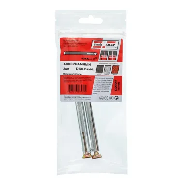 Дюбель рамный 10х132 металл (2шт)