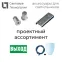 Подвесной комплект LED MALL ECO Black suspension kit