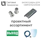 Подвесной комплект LED MALL ECO Black suspension kit