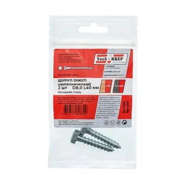 Шуруп DIN571 8х40 сантехнический, шестигранная головка (2шт) - пакет