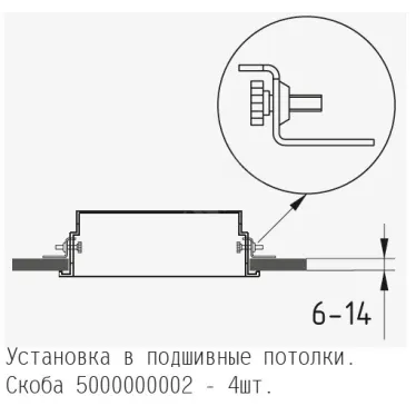 Скоба(4 шт)