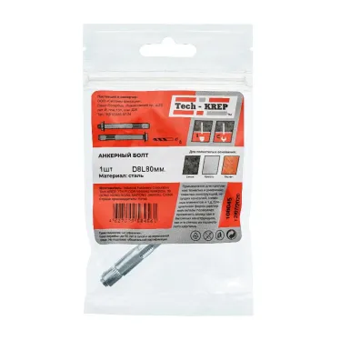 Болт анкерный 8х80 (1шт)
