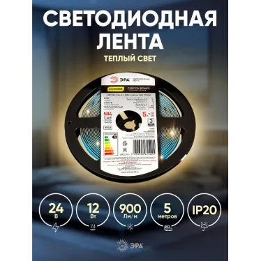 Лента светодиодная LRCOB-504-8 10W/m 8mm 24V 2700K 3year белая 5 м