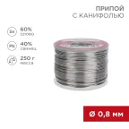 Припой с канифолью, 250 г, 0.8 мм, (олово 60%, свинец 40%)