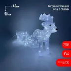 Фигура LED Олень с санями, 220V ENIOF - 11
