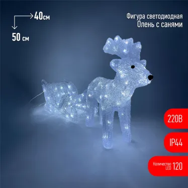 Фигура LED Олень с санями, 220V ENIOF - 11