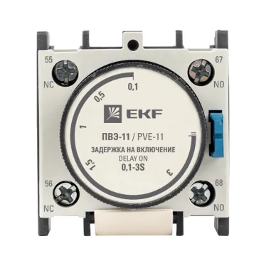 Приставка выдержки времени включения ПВЭ-11 0.1-3сек NO+NC