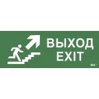                  Этикетка самоклеящаяся 240х90мм ''Выход/лестница вверх/фигура'' IEK
               