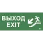 Этикетка самокл. 330х140мм Выход/лест. вниз/фигура IEK