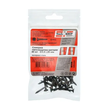Саморез гипсокартон/металл 3,5х25 черный (40шт) - пакет