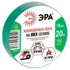 Изолента ПВХ 15мм*20м зеленая (10/200/8000)