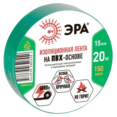 Изолента ПВХ 15мм*20м зеленая (10/200/8000)