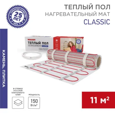 Теплый пол, нагревательный мат Classic RNX-11-1650, двухжильный, с экраном, площадь 11 кв м, 0.5х22 м, 1650 Вт, REXANT