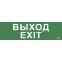 Этикетка самоклеящаяся 310х90мм ''Выход-EXIT'' IEK