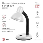 Светильник настольный белый N-211-E27-40W-W