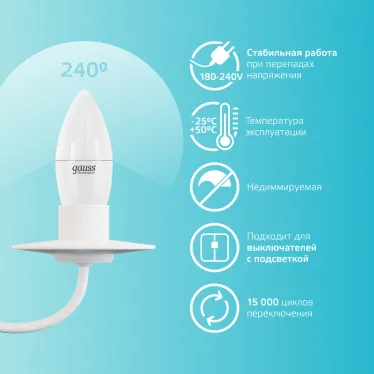 Лампа светодиодная LED 6 Вт 450 лм 4100К свеча нейтральный E27 AC 220В Elementary Gauss