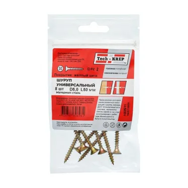Шуруп универсальный 5х50 потайная головка, остроконечный, желтопассивированный (8шт) - пакет