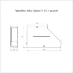 Переходник левый с крышкой Стандарт 500х300х100